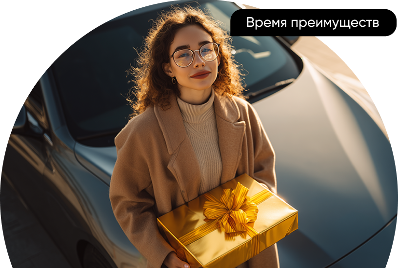 Неделя максимальной выгоды