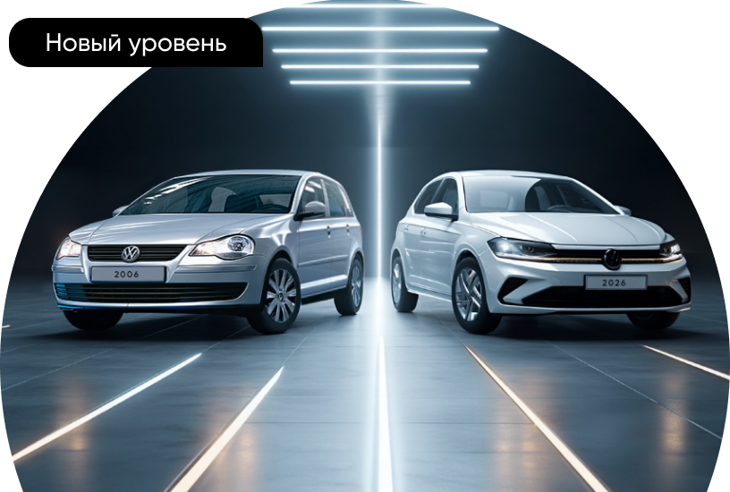 Обменяйте авто с выгодой